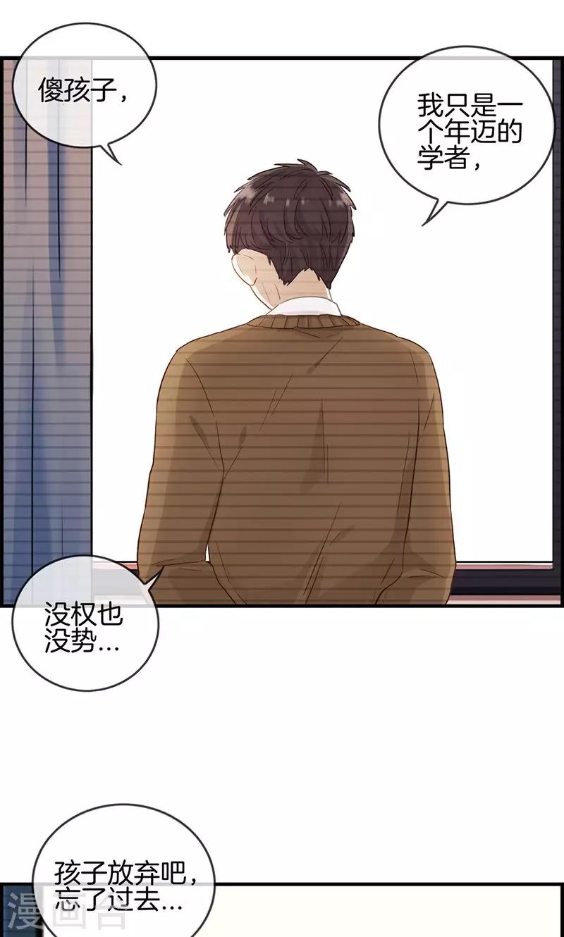 《总裁少爷爱上我》第12话 红酒杯 第3页