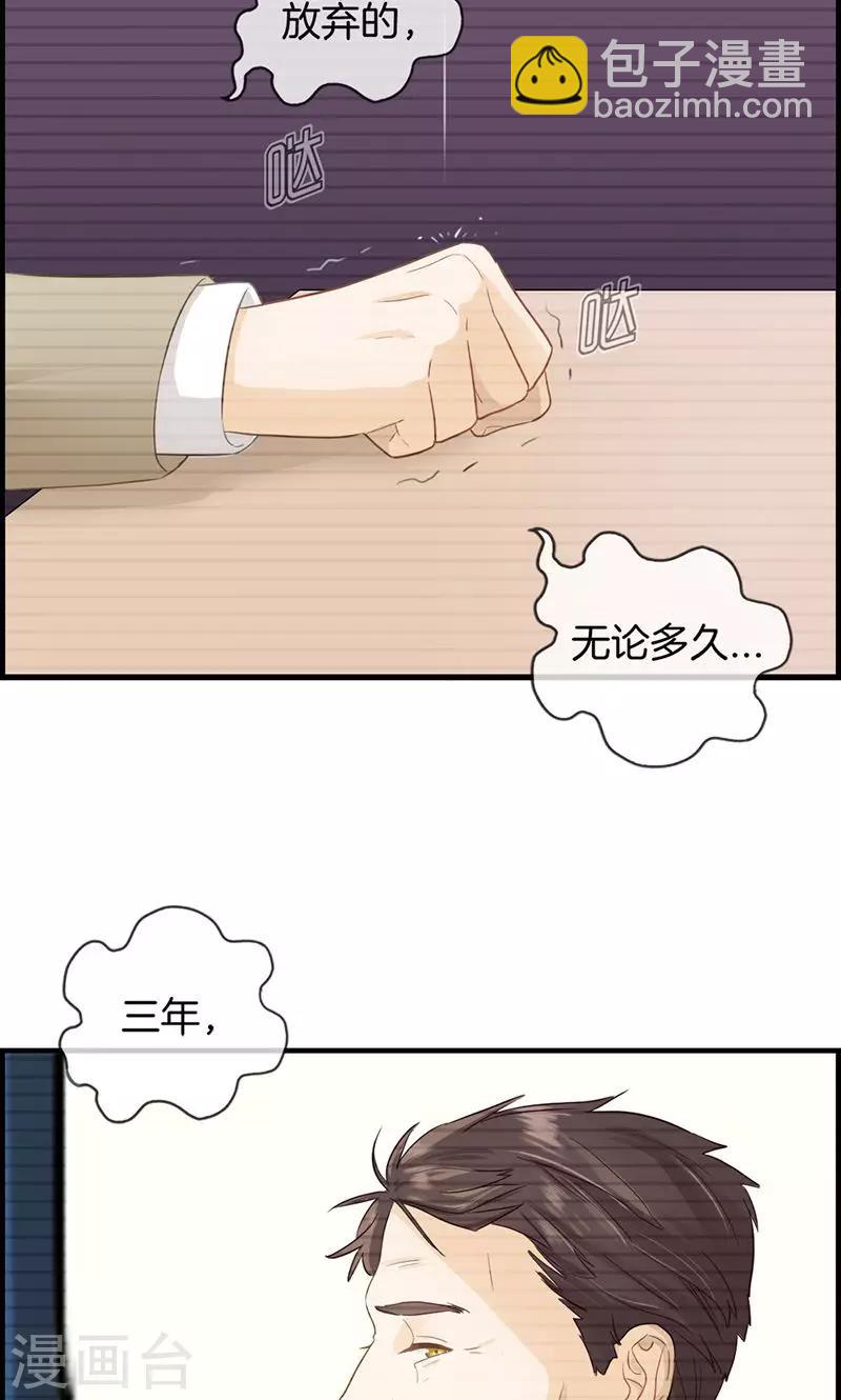 《总裁少爷爱上我》第12话 红酒杯 第6页