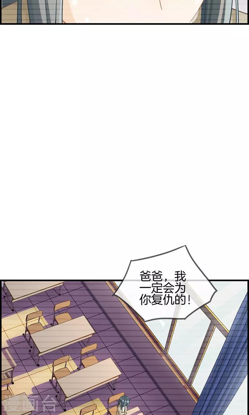 《总裁少爷爱上我》第12话 红酒杯 第8页