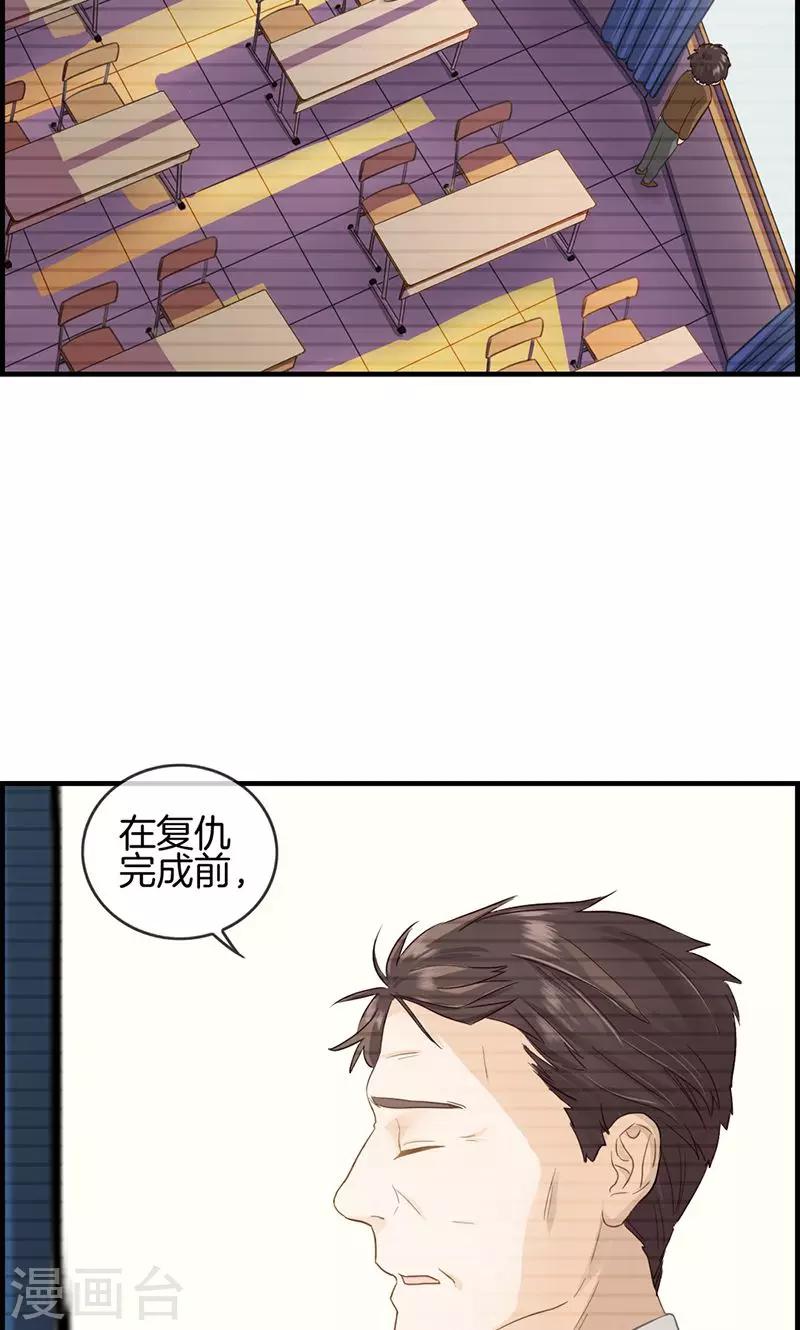 《总裁少爷爱上我》第12话 红酒杯 第9页