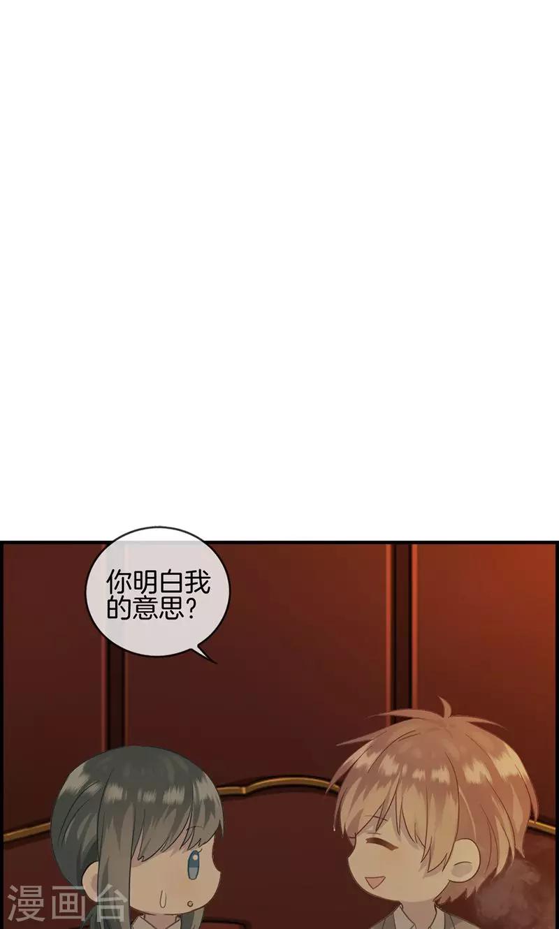 《总裁少爷爱上我》第11话 强大靠山 第6页