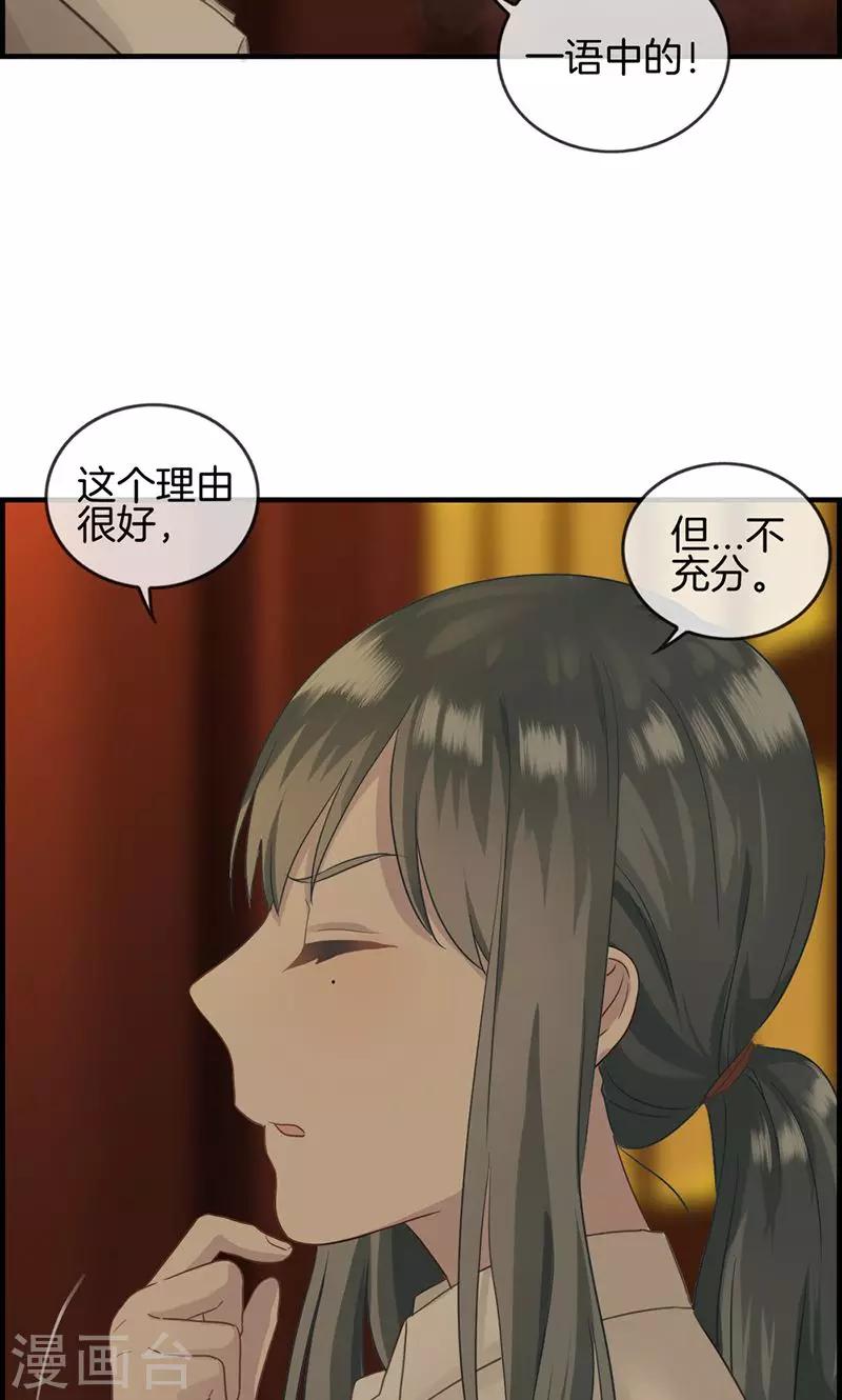 《总裁少爷爱上我》第11话 强大靠山 第8页