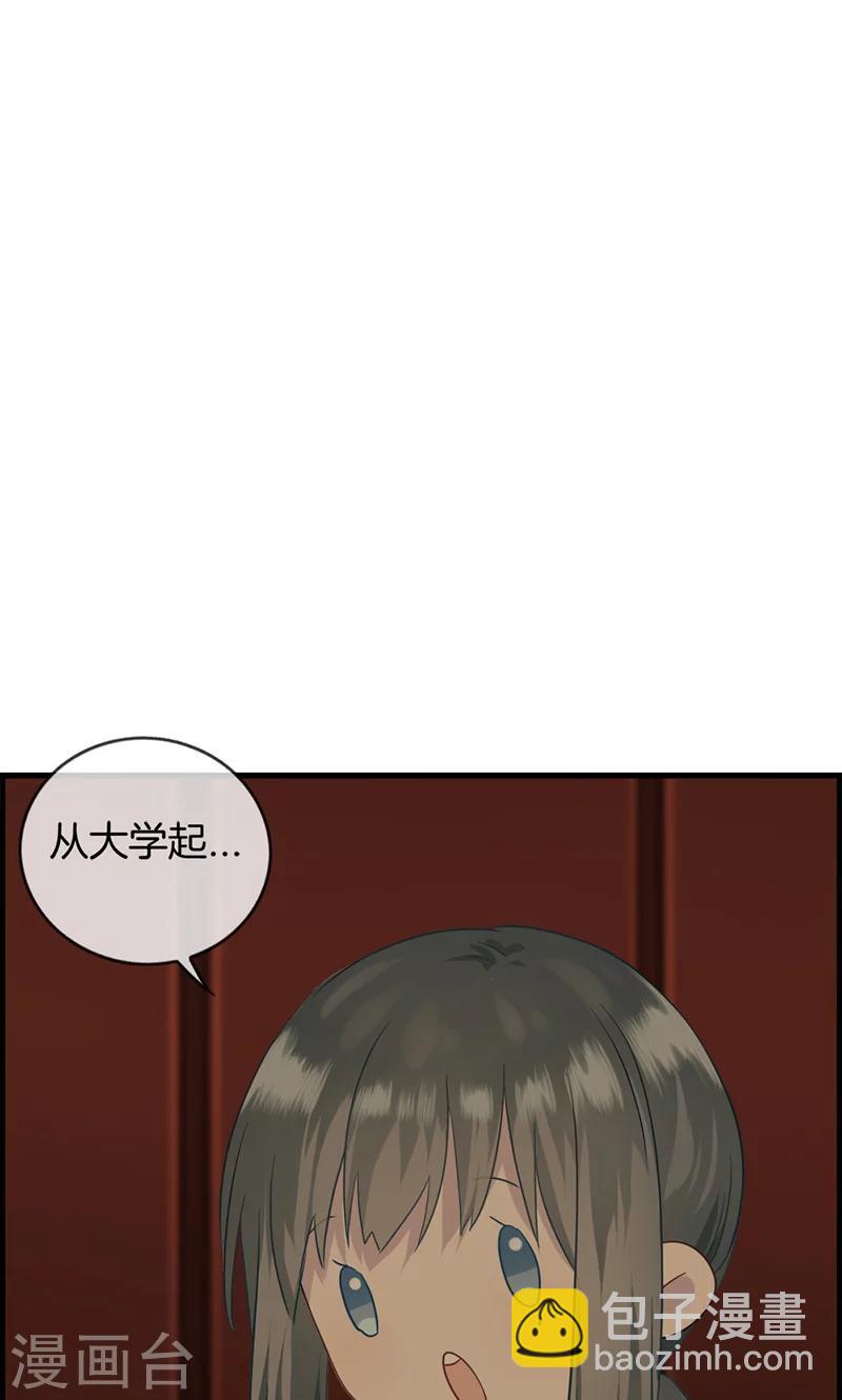《总裁少爷爱上我》第10话 难言之隐 第16页
