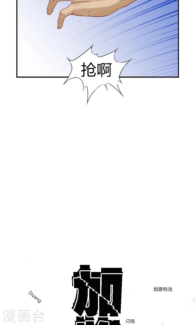 《总裁少爷爱上我》第10话 难言之隐 第25页