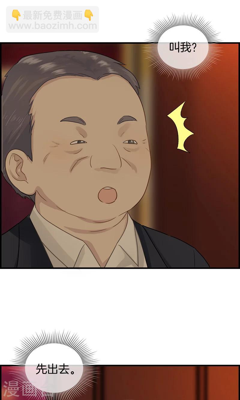 《总裁少爷爱上我》第10话 难言之隐 第4页