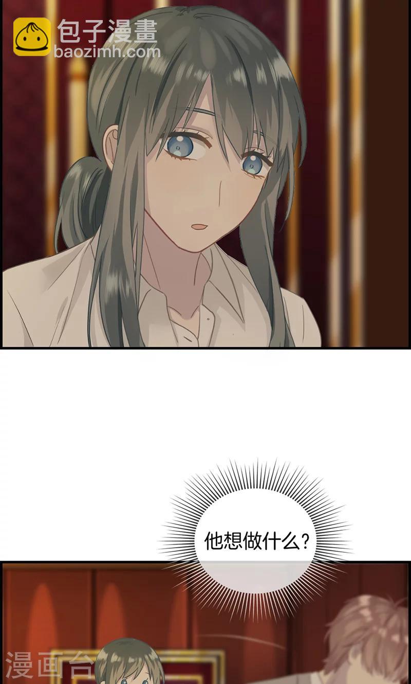 《总裁少爷爱上我》第10话 难言之隐 第8页