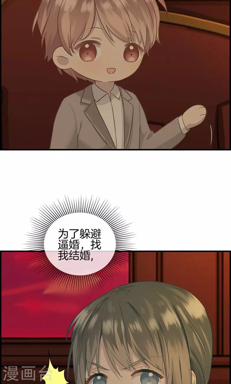 《总裁少爷爱上我》第13话 牵手 第10页