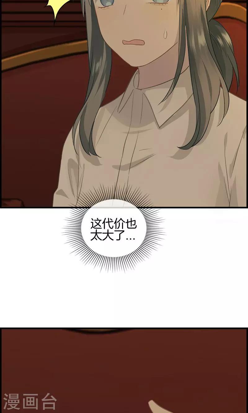 《总裁少爷爱上我》第13话 牵手 第11页