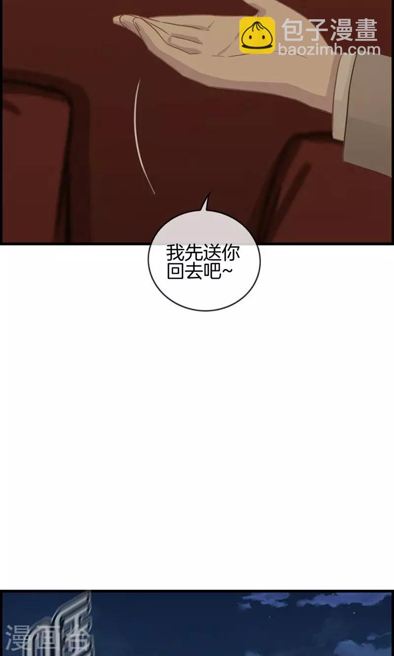《总裁少爷爱上我》第13话 牵手 第12页