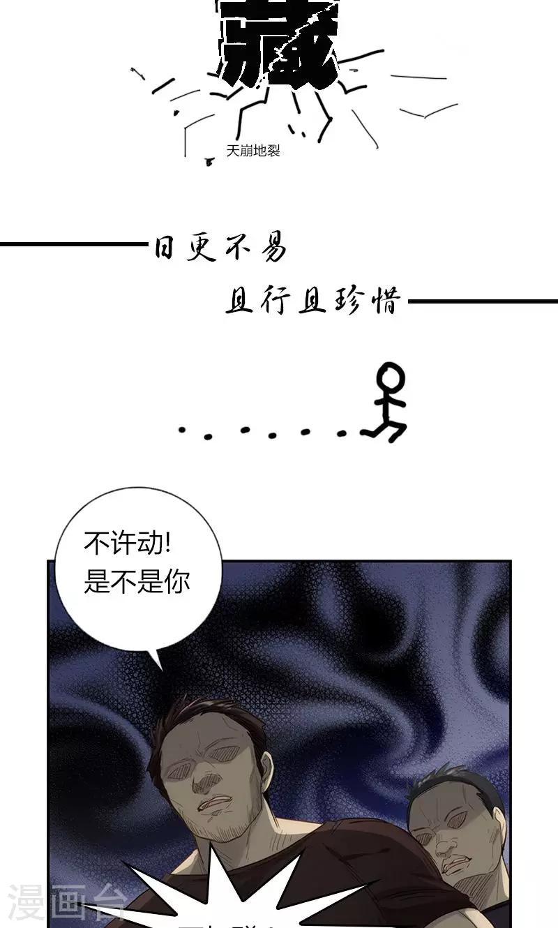 《总裁少爷爱上我》第13话 牵手 第20页