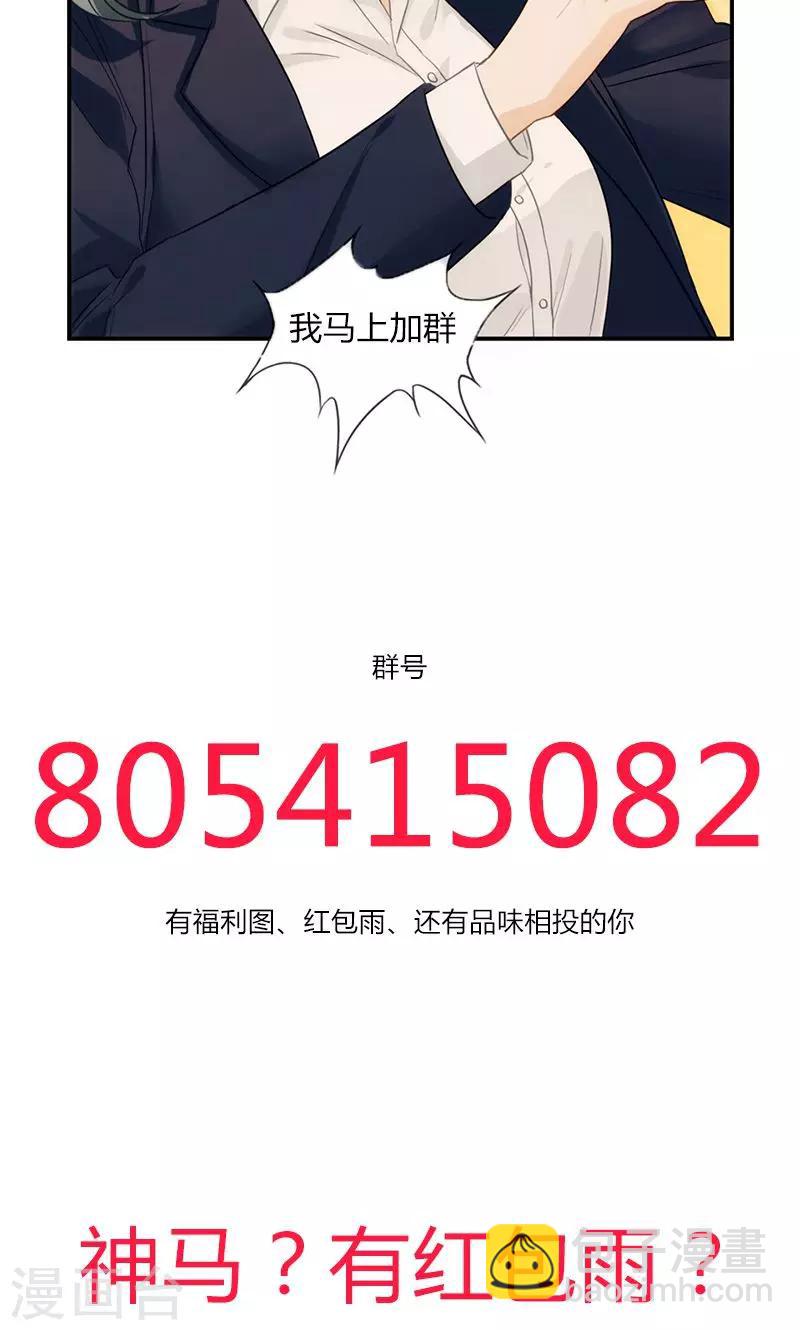 《总裁少爷爱上我》第13话 牵手 第24页