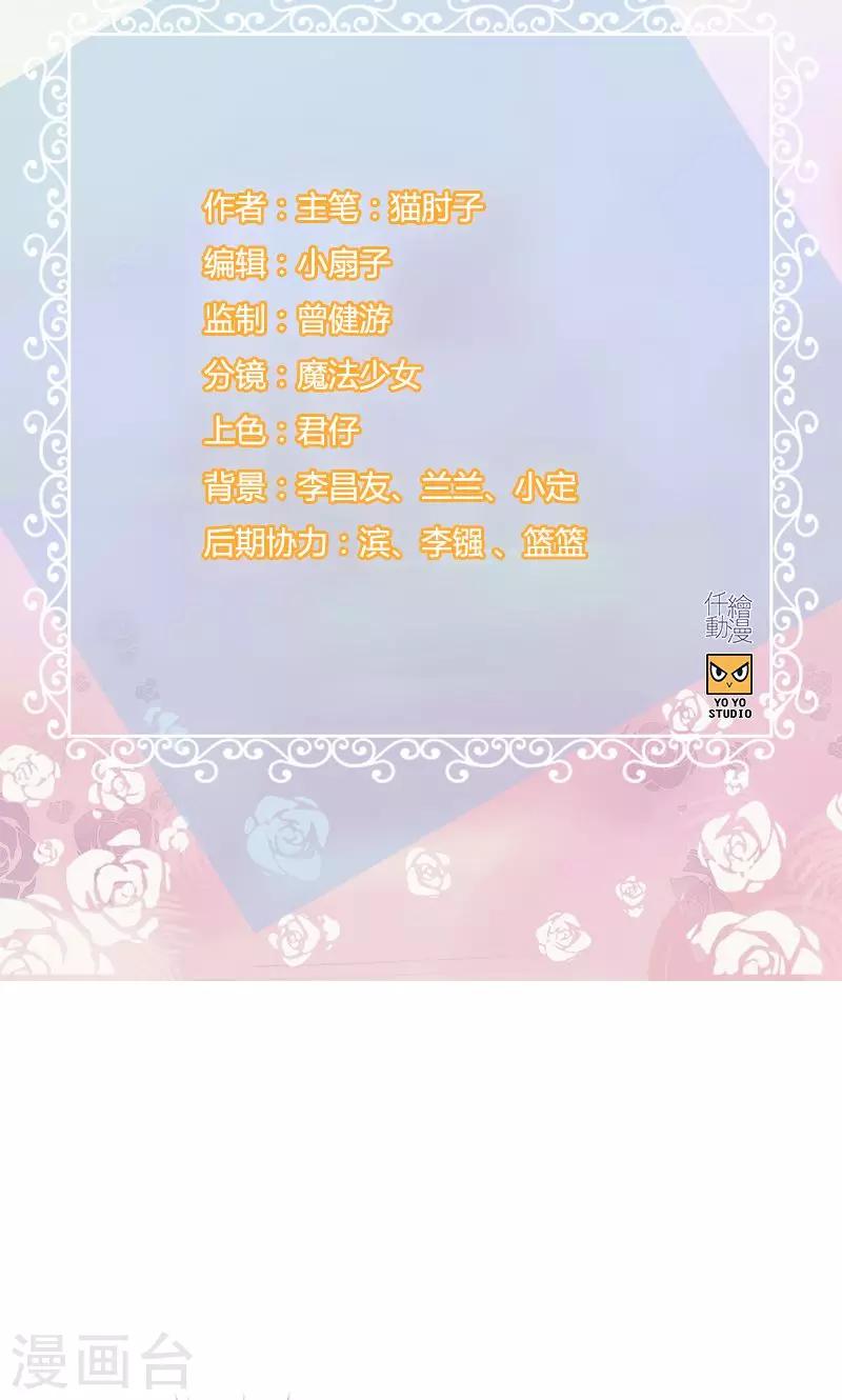 《总裁少爷爱上我》第13话 牵手 第2页