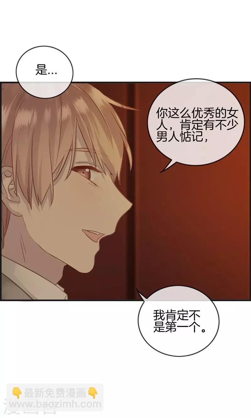 《总裁少爷爱上我》第13话 牵手 第5页