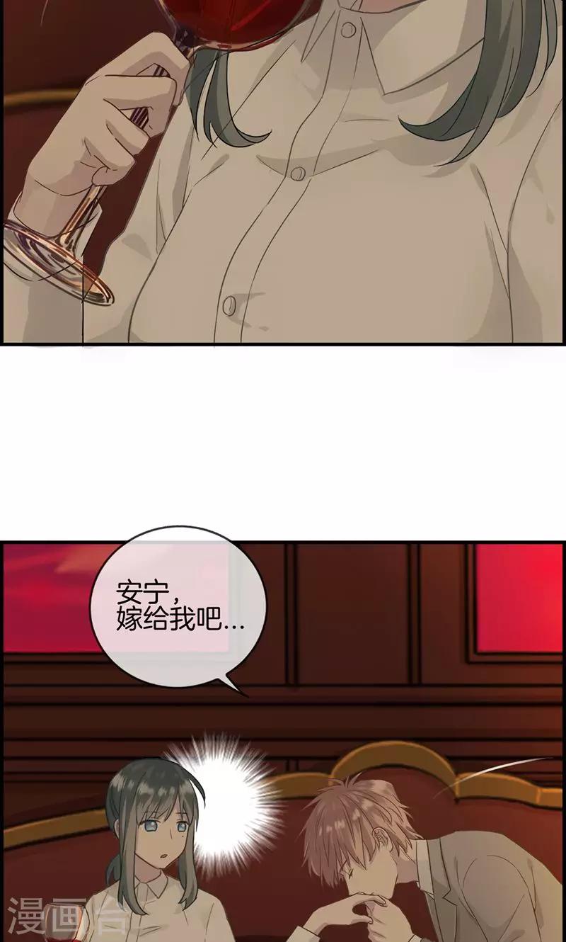 《总裁少爷爱上我》第13话 牵手 第7页