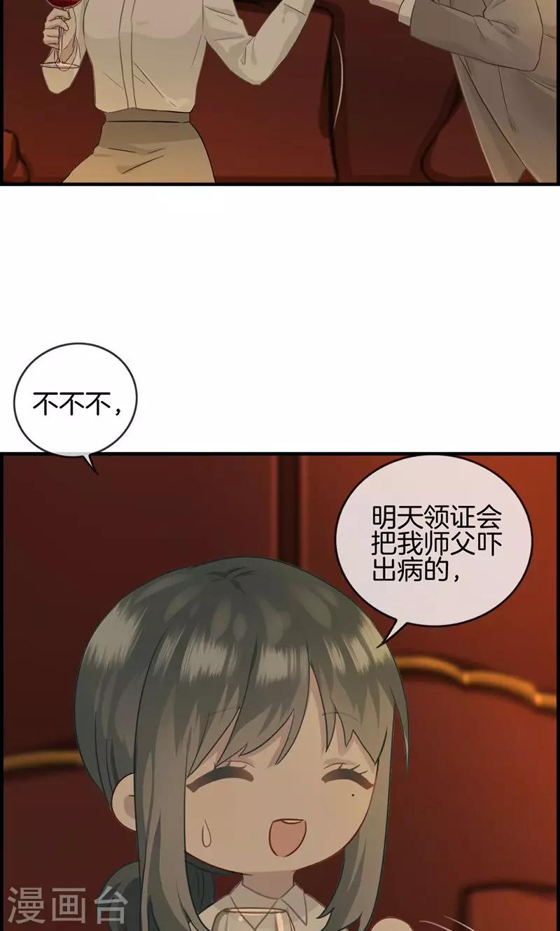 《总裁少爷爱上我》第13话 牵手 第8页