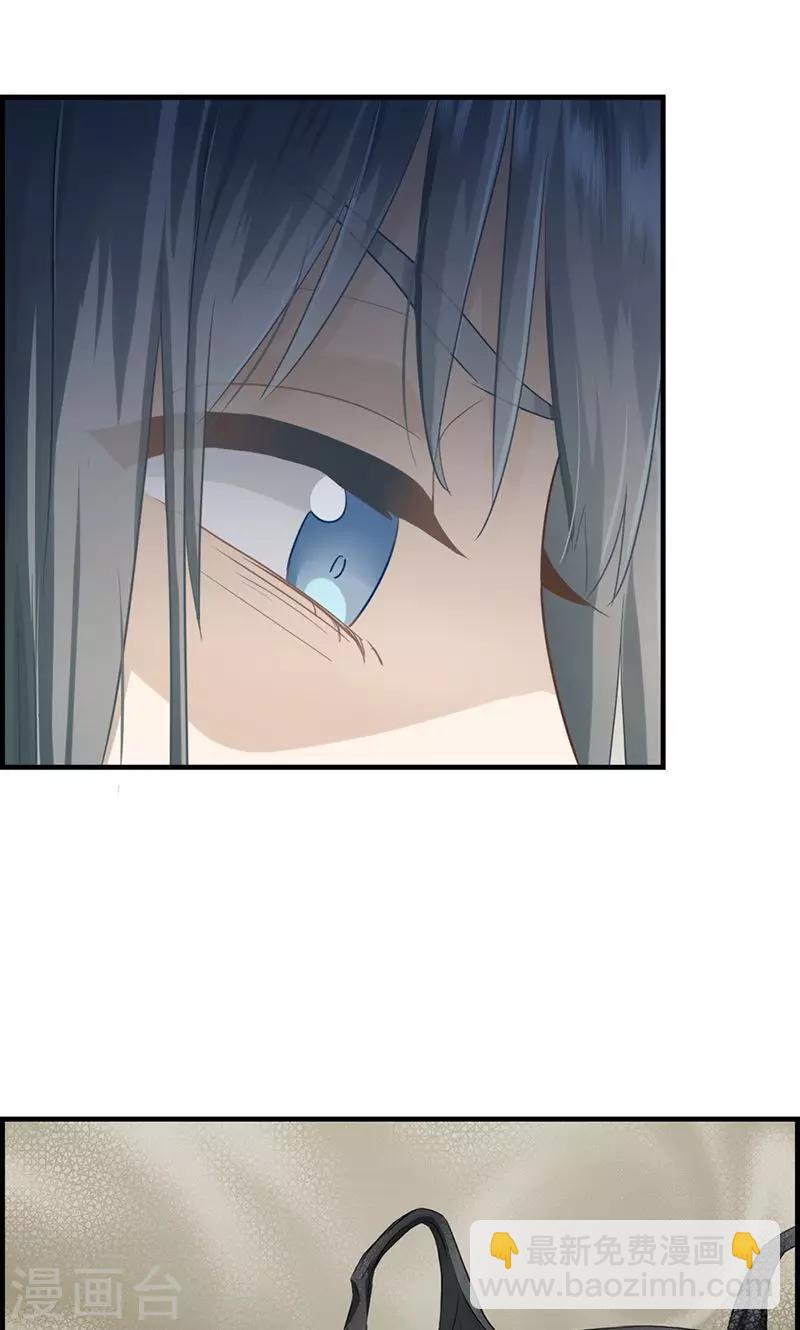《总裁少爷爱上我》第15话 忍无可忍 第3页