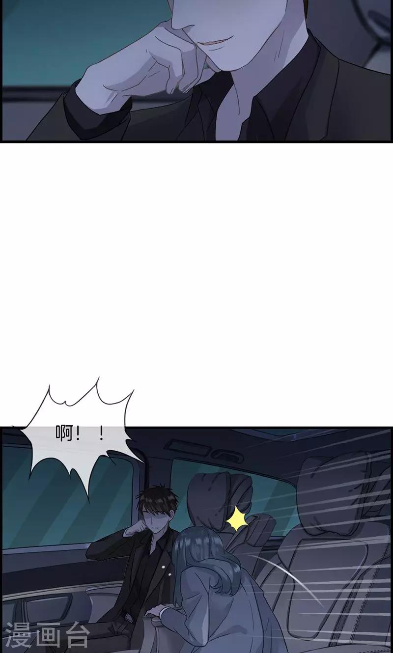 《总裁少爷爱上我》第16话 紫色眸子 第15页