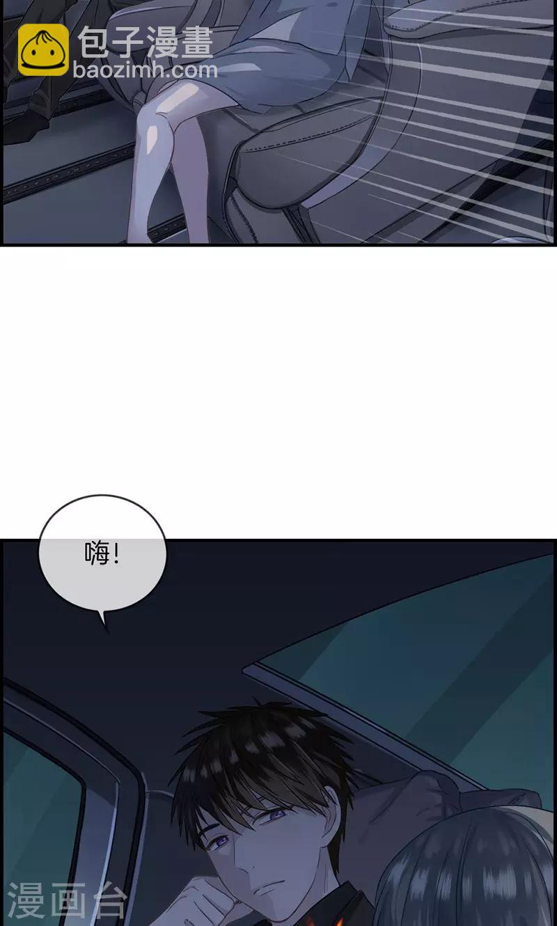 《总裁少爷爱上我》第16话 紫色眸子 第16页