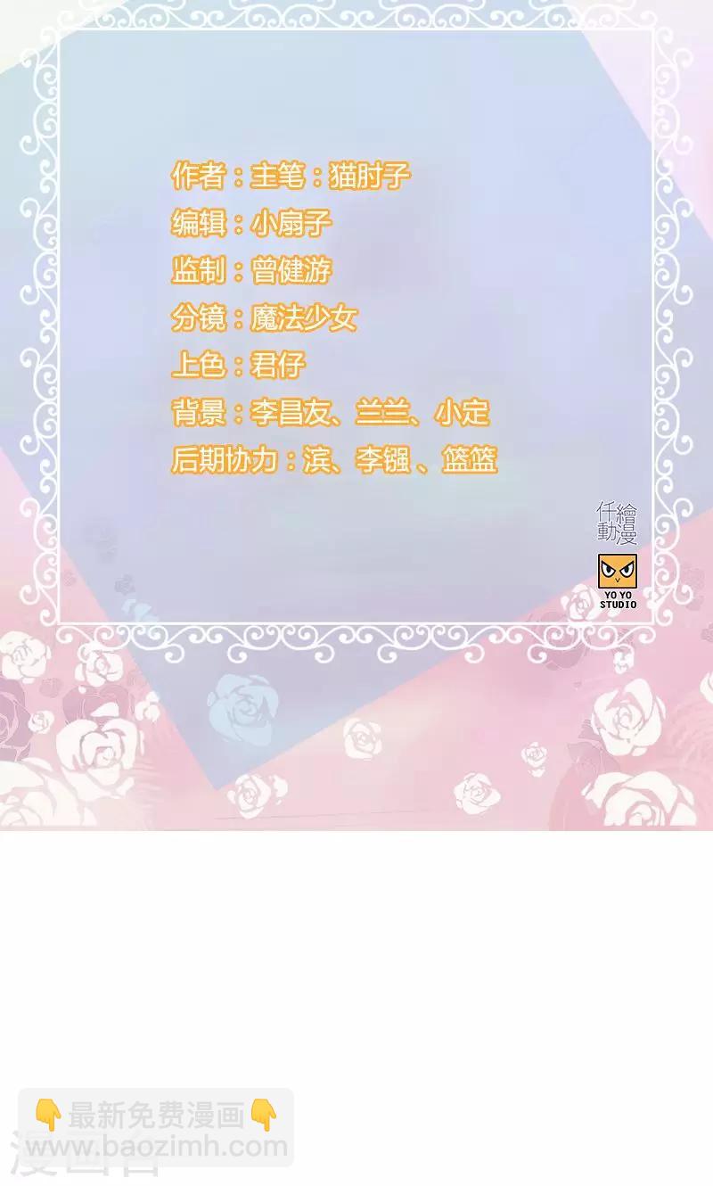 《总裁少爷爱上我》第16话 紫色眸子 第2页