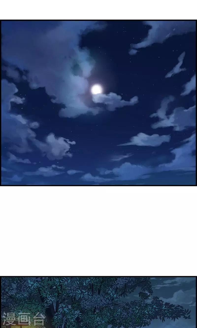 《总裁少爷爱上我》第16话 紫色眸子 第3页