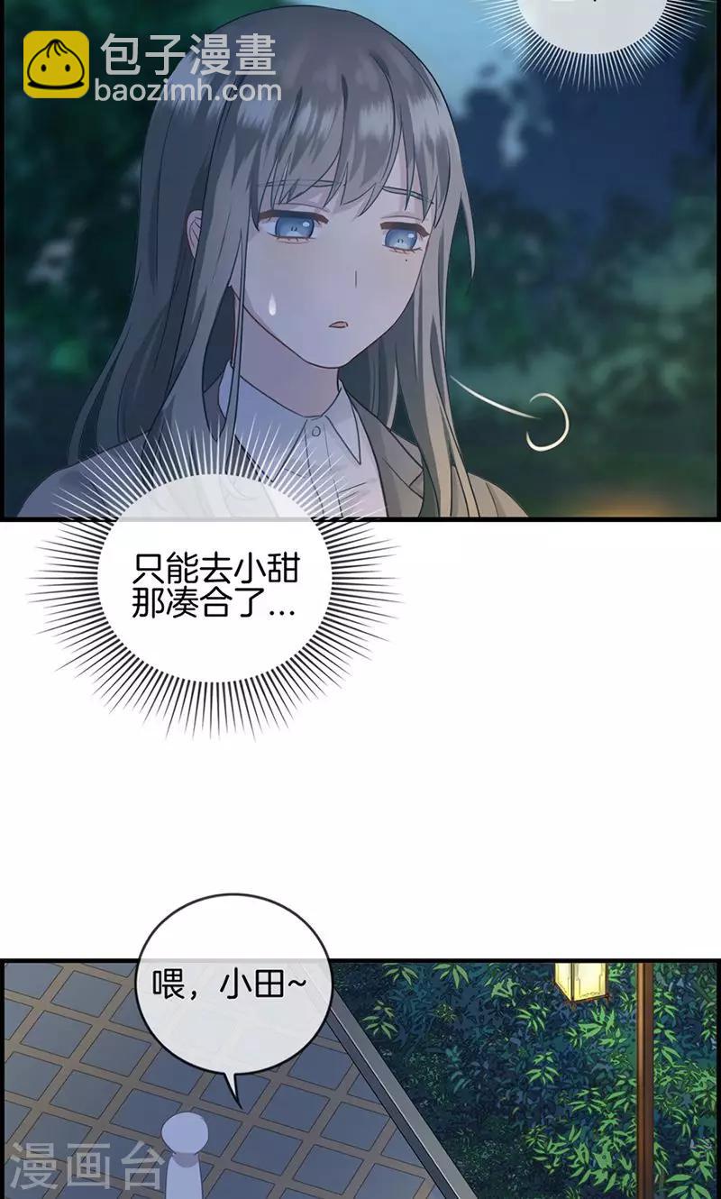 《总裁少爷爱上我》第16话 紫色眸子 第5页