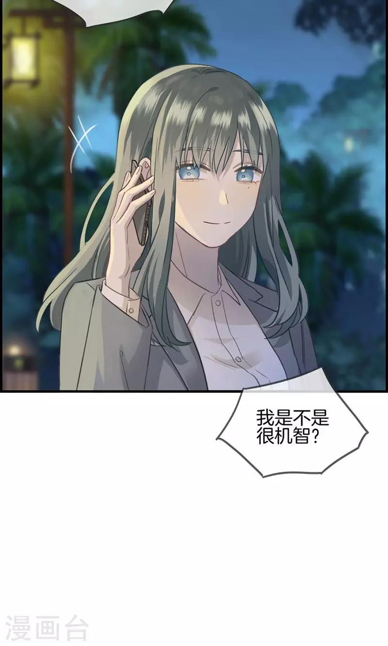 《总裁少爷爱上我》第16话 紫色眸子 第8页