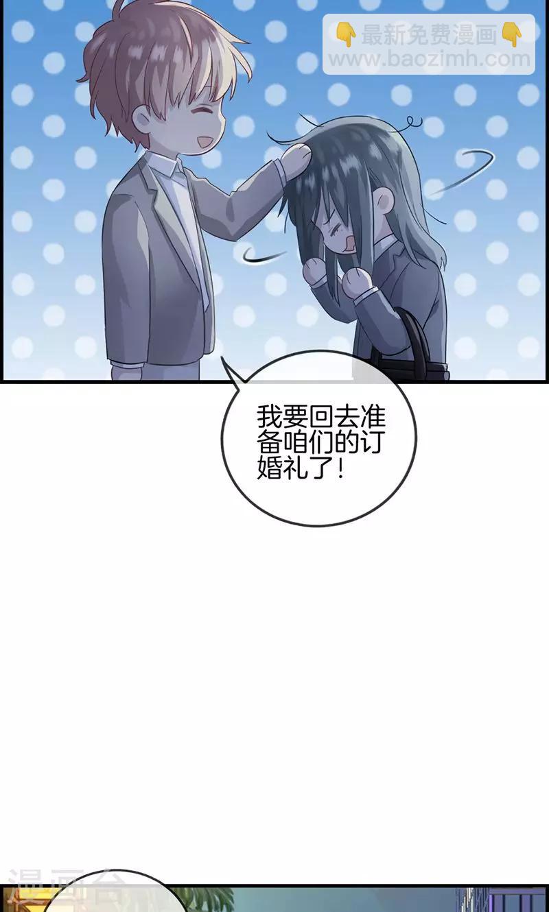 《总裁少爷爱上我》第14话 摸摸头 第11页