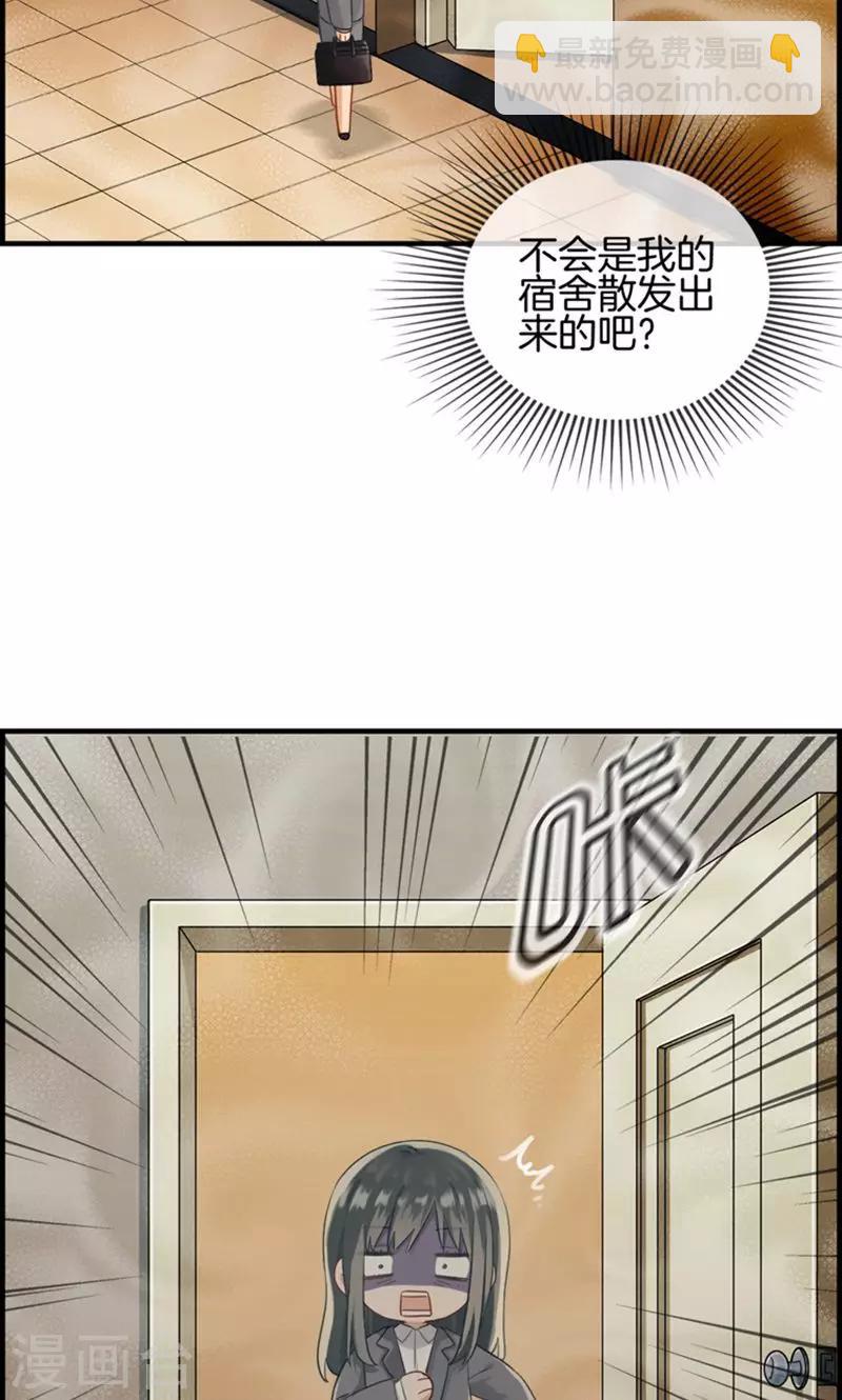 《总裁少爷爱上我》第14话 摸摸头 第16页