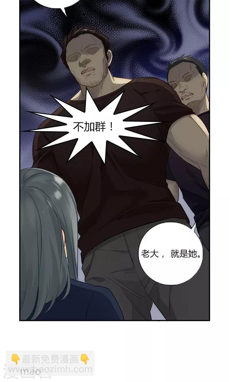 《总裁少爷爱上我》第14话 摸摸头 第18页
