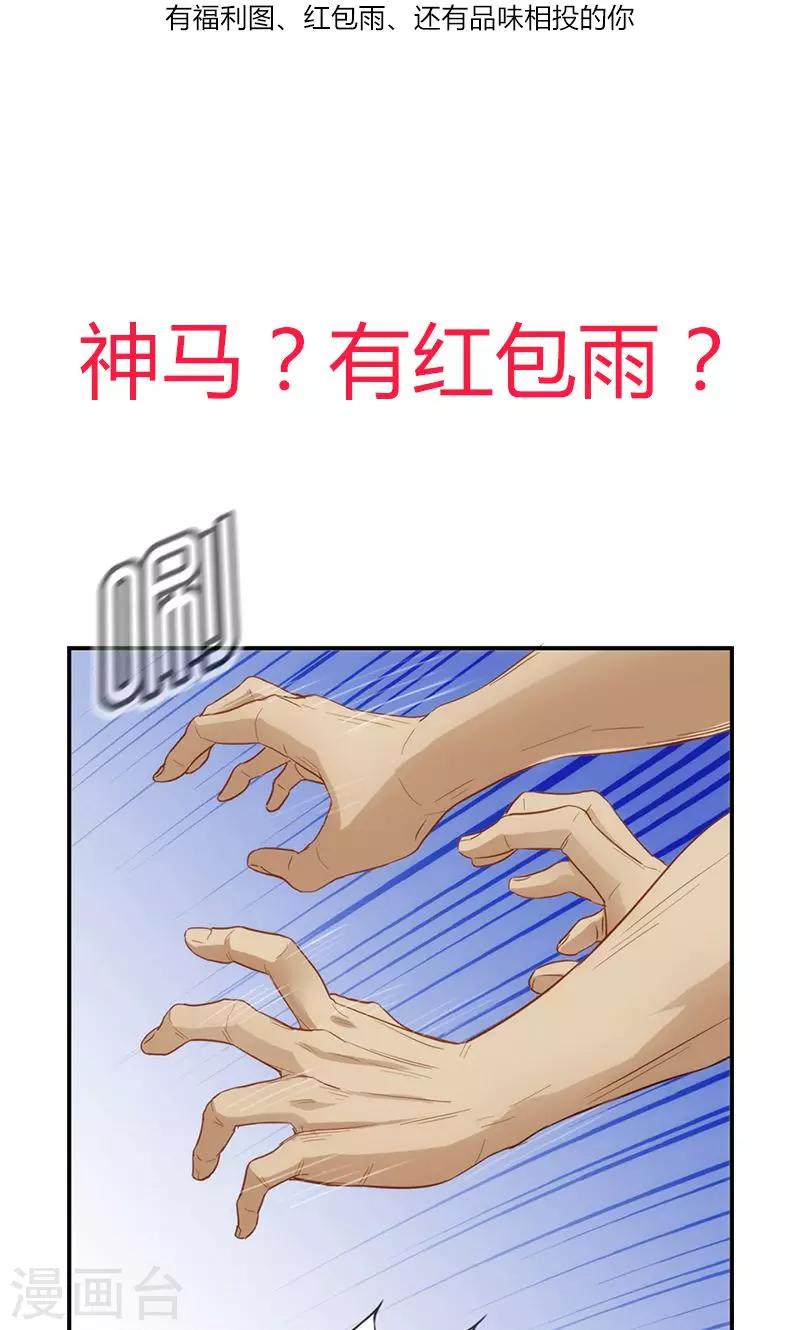 《总裁少爷爱上我》第14话 摸摸头 第22页
