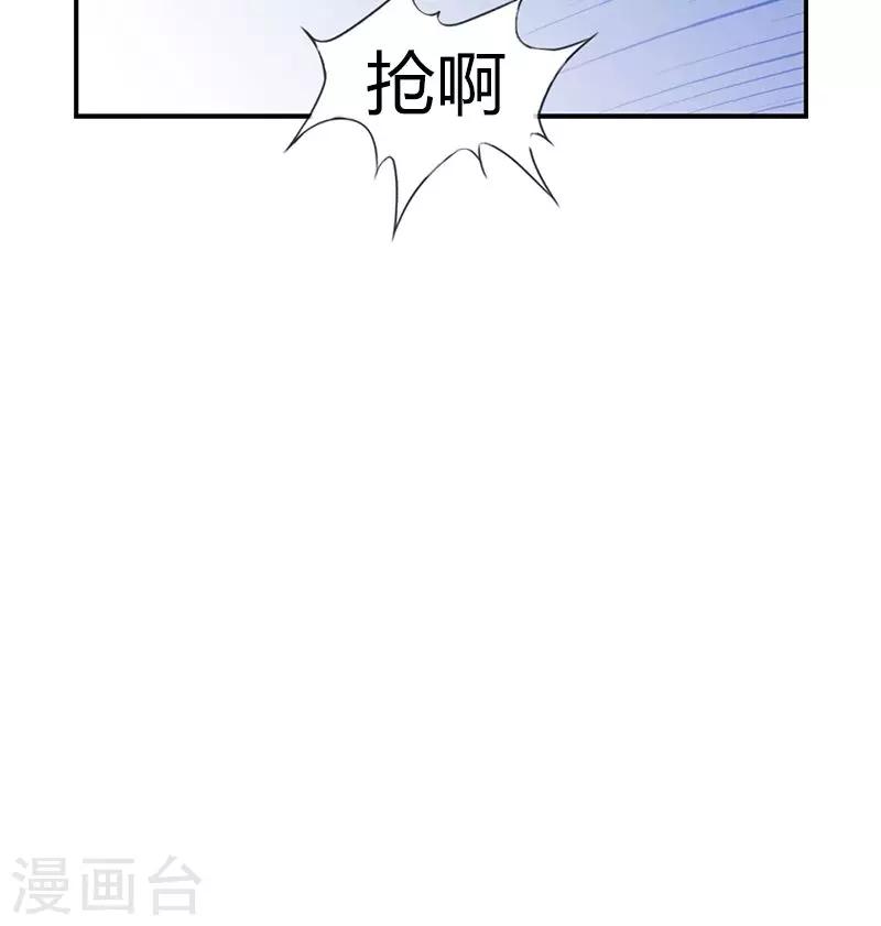 《总裁少爷爱上我》第14话 摸摸头 第23页