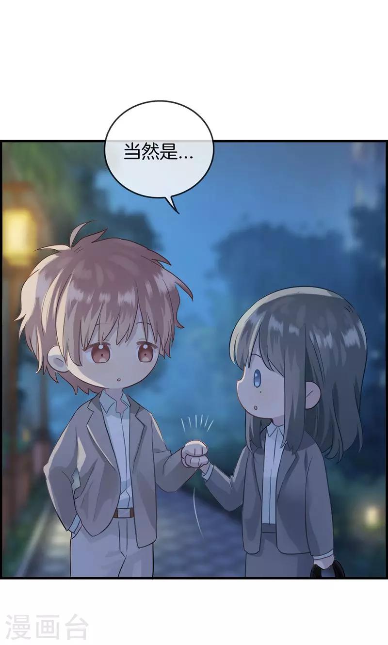 《总裁少爷爱上我》第14话 摸摸头 第4页
