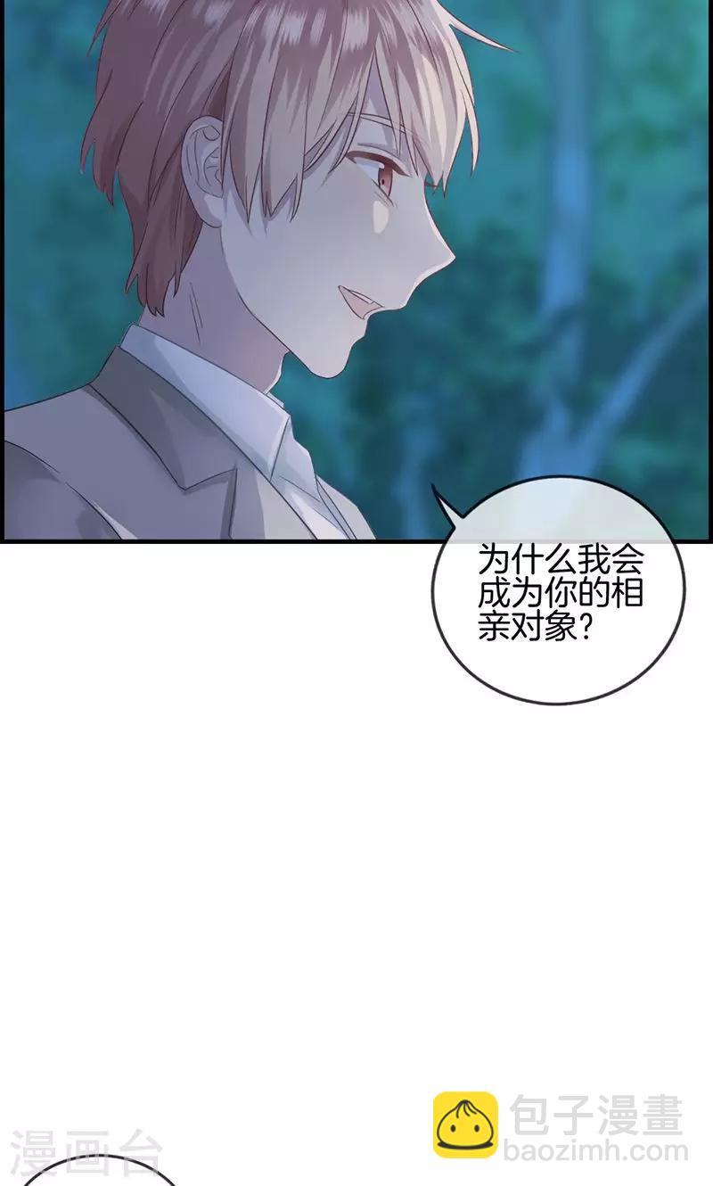 《总裁少爷爱上我》第14话 摸摸头 第8页