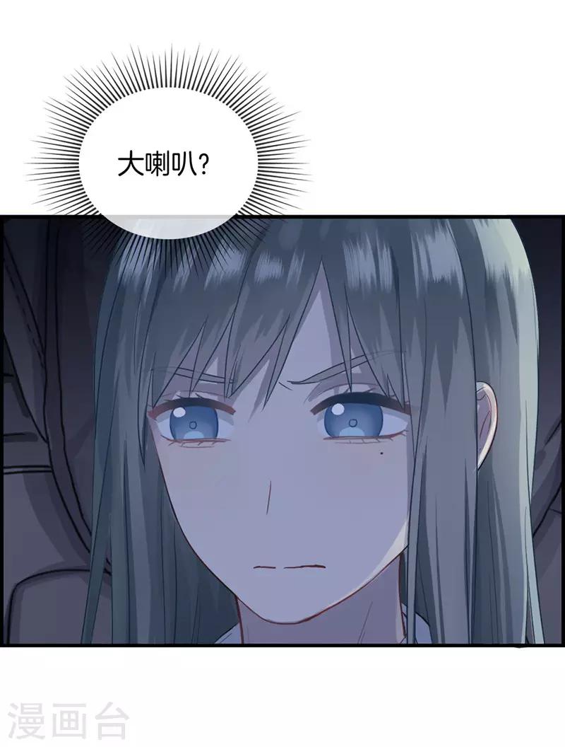 《总裁少爷爱上我》第17话 初恋女友 第10页