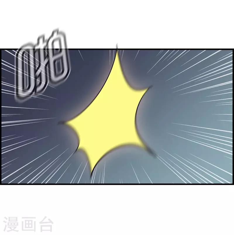 《总裁少爷爱上我》第20话 你想怎样 第3页