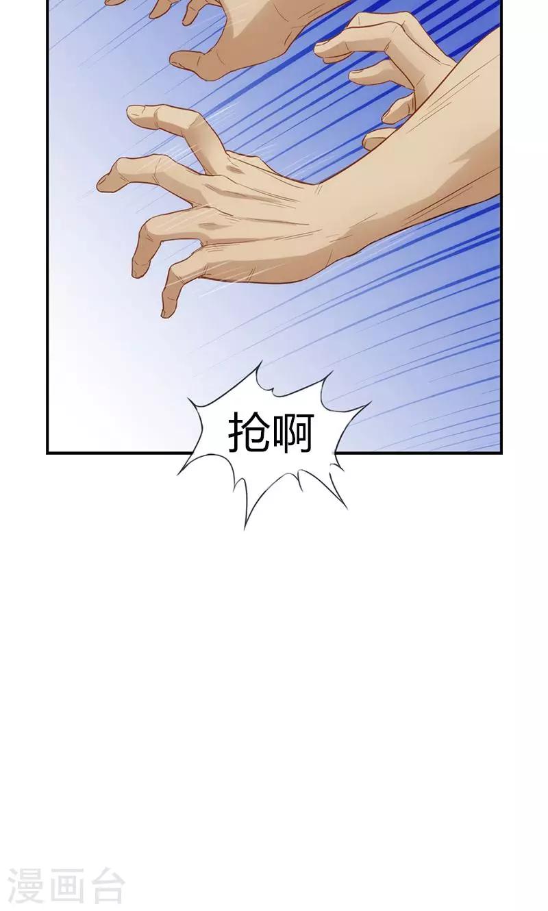 《总裁少爷爱上我》第18话 胡思乱想什么 第23页