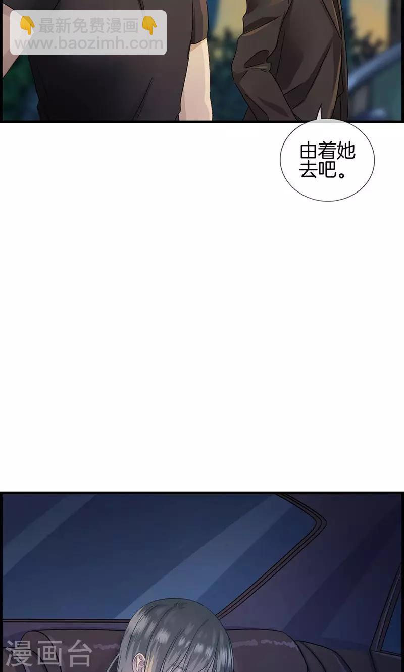 《总裁少爷爱上我》第21话 难道 第11页