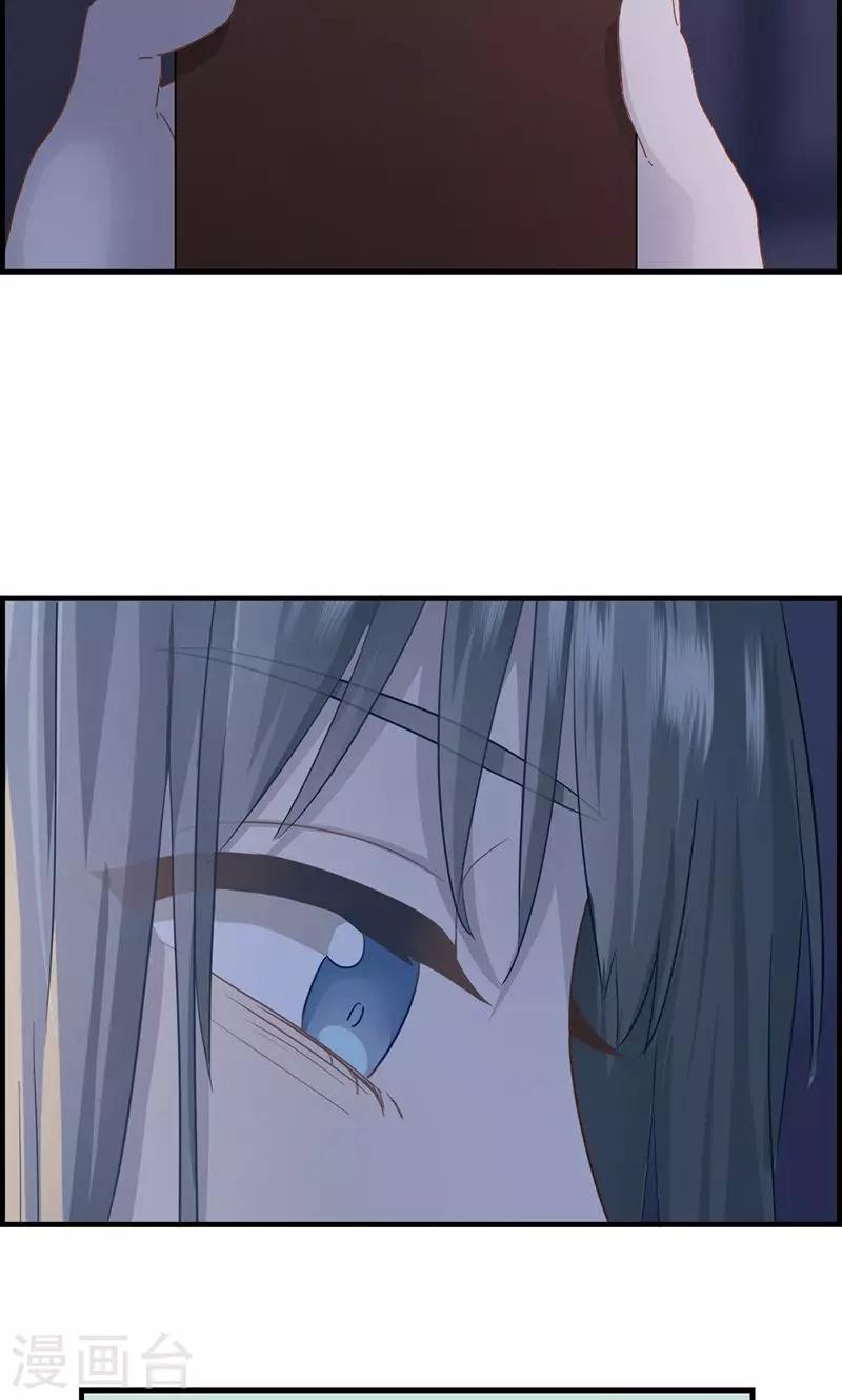 《总裁少爷爱上我》第21话 难道 第13页