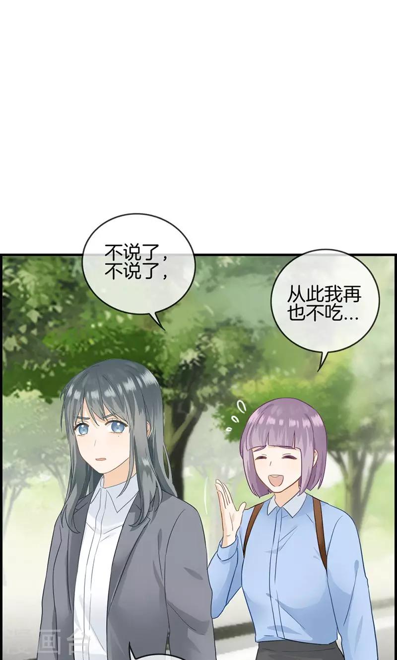 《总裁少爷爱上我》第24话 噩梦 第14页