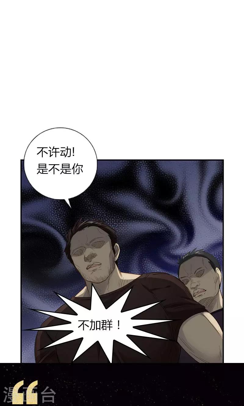 《总裁少爷爱上我》第24话 噩梦 第17页