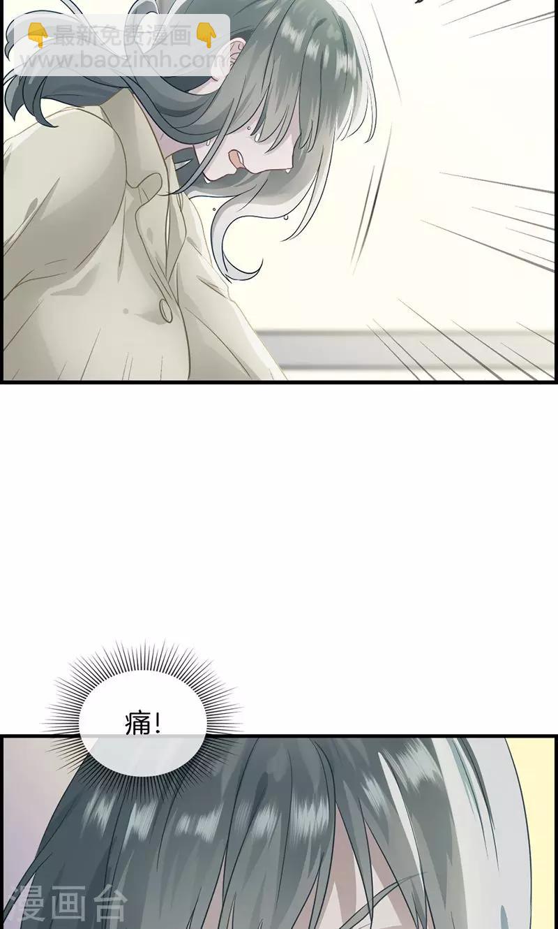 《总裁少爷爱上我》第24话 噩梦 第5页