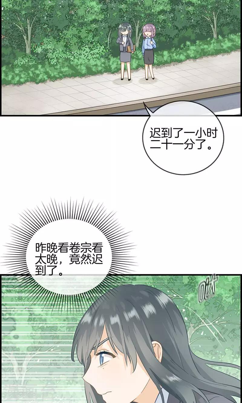 《总裁少爷爱上我》第24话 噩梦 第9页