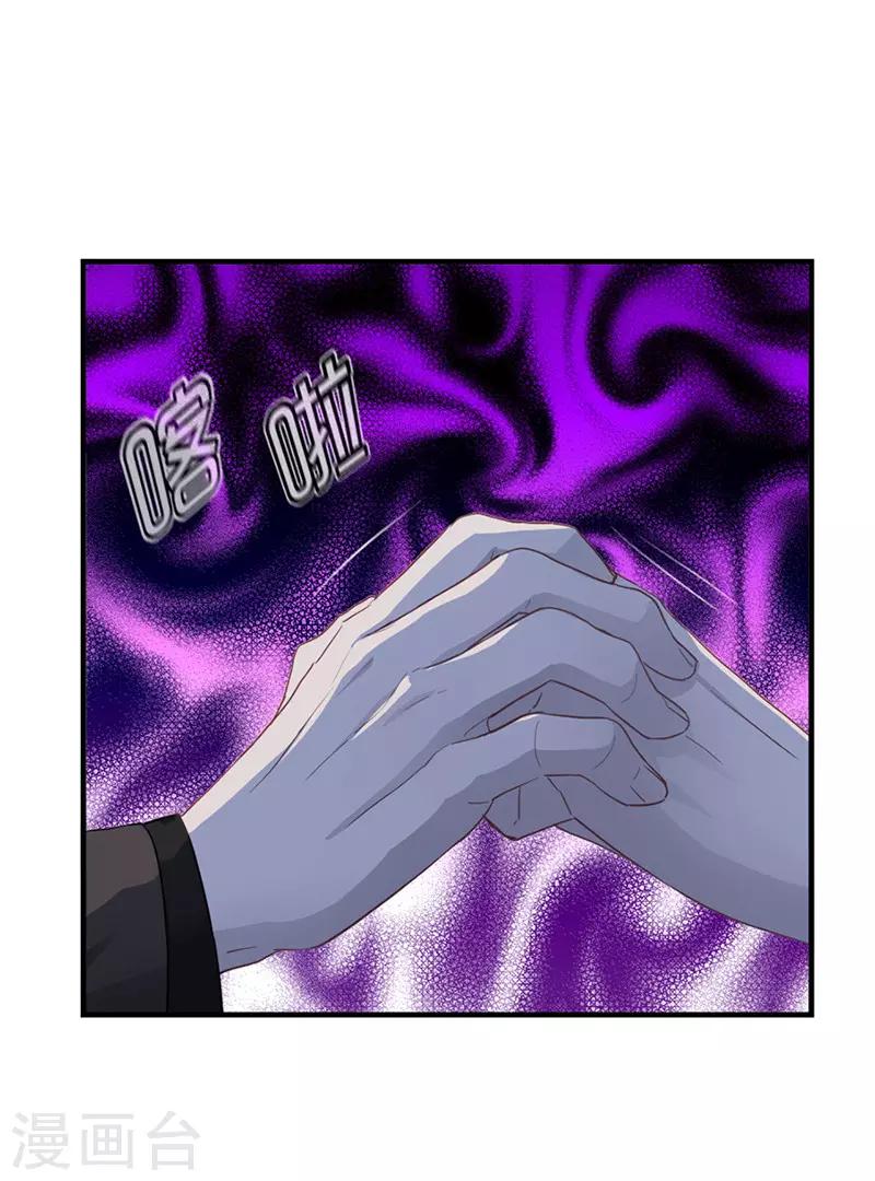 《总裁少爷爱上我》第23话 英雄救美 第5页