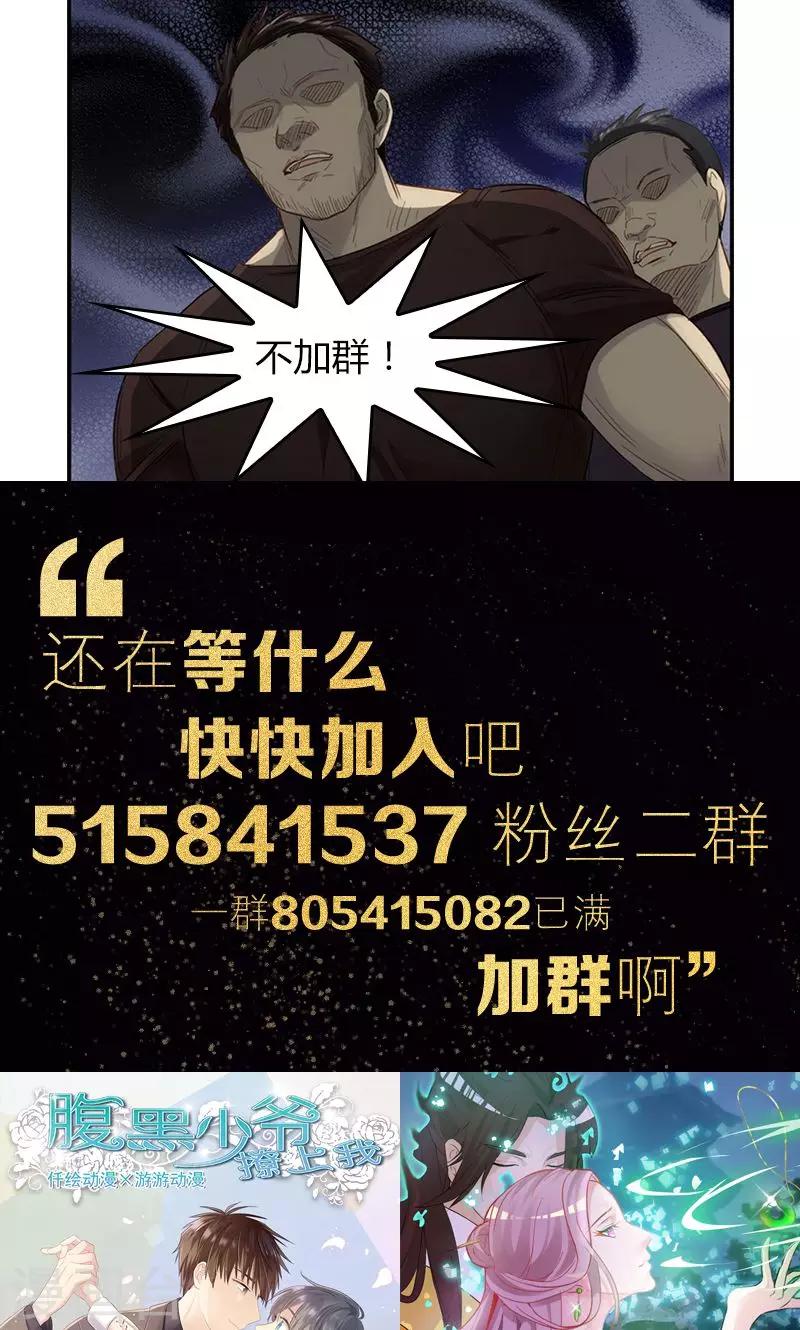 《总裁少爷爱上我》第22话 正天集团 第21页