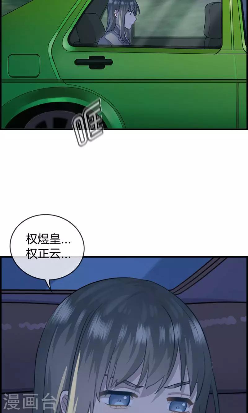 《总裁少爷爱上我》第22话 正天集团 第7页