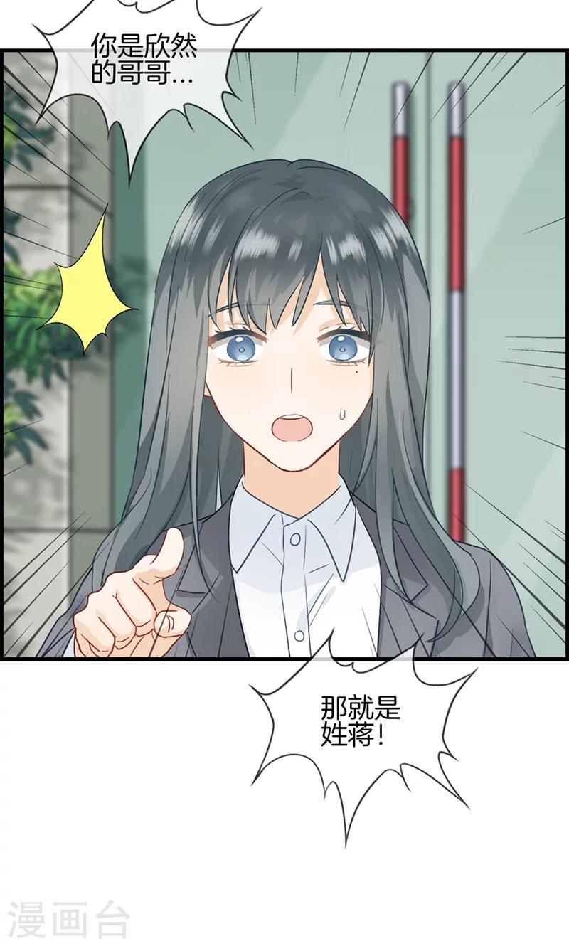 《总裁少爷爱上我》第27话 我妈妈想见你 第11页
