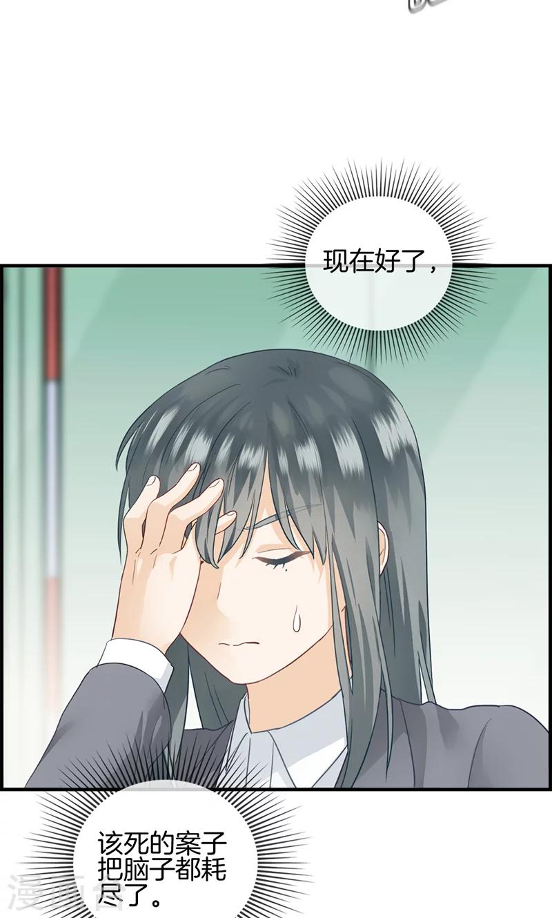 《总裁少爷爱上我》第27话 我妈妈想见你 第13页