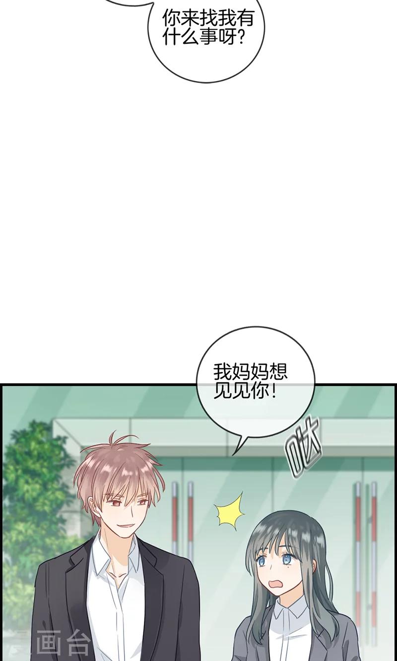 《总裁少爷爱上我》第27话 我妈妈想见你 第15页