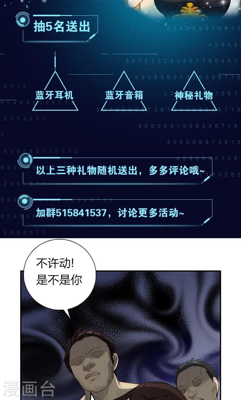 《总裁少爷爱上我》第27话 我妈妈想见你 第19页
