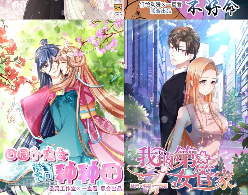 《总裁少爷爱上我》第27话 我妈妈想见你 第21页